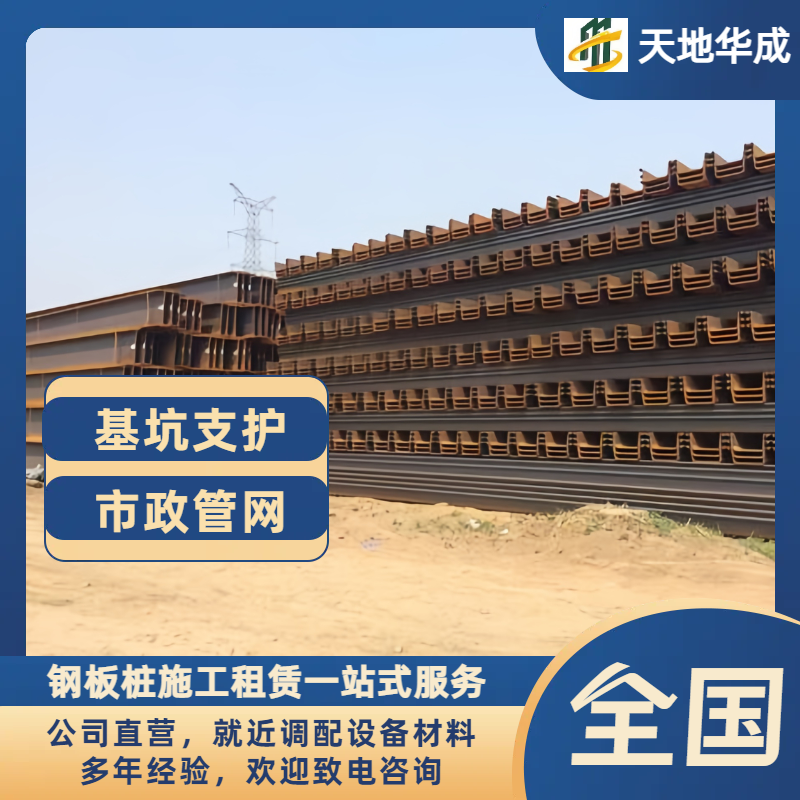 光山钢板桩租赁价格